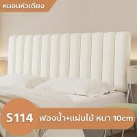 ราคา RANUN.N หัวเตียง รุ่น S114 ผ้ากำมะหยี่(เนื้อยืด) หนา 10ซม. (24278147947)