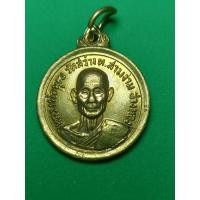 ราคา เหรียญหลวงพ่อพุฒ วัดสว่าง จ.อ่างทอง (28533057451)