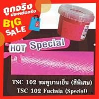ราคา ทรีทเม้นท์เปลี่ยนสีผม ท็อปซีเคร็ท Top Secret COLOR SHINE 100 มล. (9835548862)