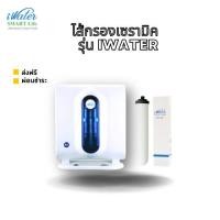 ราคา iWater / JAPIN (สินค้านำเข้า) ไส้กรองเซรามิค Ceramic Candle Filter (รุ่น iWater) (5264783829)