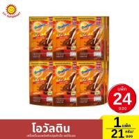 ราคา โอวัลติน 3in1 ชนิดผงชง เครื่องมอลต์สกัด รสช็อกโกแลต 18 กรัม 24 ซอง (29158766032)