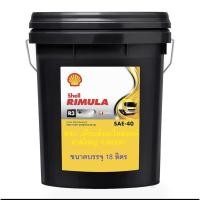 ราคา น้ำมันเครื่อง เชลล์ Rimula R3+ SAE 40 /18L. , Shell Rimula R3+ #40 /18L. ,น้ำมันเครื่องยนต์ดีเซล ,Diesel Engine Oil (2741223199)