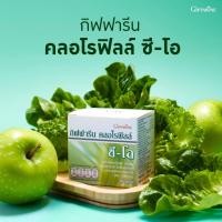ราคา กิฟฟารีนคลอโรฟิลล์ มีสารสกัดจากแอปเปิ้ล วิตตามินซีและโอลิโกฟรุคโตส ดื่มง่าย 30 ซอง (24361959815)