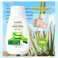 ราคา สครับขัดผิว ว่านหางจระเข้ เกลือขัดผิว สครับผลัดเซลล์ผิว ทำความสะอาดผิว ไม่ทำร้ายผิว บำรุงผิว Sadoer 98% Aloe Body Scrubs (27126434581)