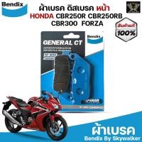 ราคา Bendix ผ้าเบรค HONDA CBR250R(Year-2013)/ CBR250RB(Year-2011)/ CBR300 / FORZA(ตัวใหม่) ดิสเบรคหน้า(MD28) (3493116115)