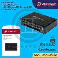 ราคา Transcend Card Reader RDF8 (RDF8K2) UHS-I All In One USB3.1 / RDF5K (การ์ดรีดเดอร์พกพา) USB3.0 Warranty 2 years (3749667664)