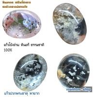 ราคา 1.9แก้วโป่งข่าม ปวกพระธาตุ หินแท้คัดเกรด จากธรรมชาติ ควอตซ์พม่า real garden quartz (22286453057)