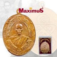 ราคา เหรียญหลวงพ่อฉุย รุ่นแรก วัดคงคาราม ปี 2465 เนื้อทองแดง พร้อมกล่อง (25820969226)