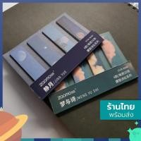 ราคา *พร้อมส่ง* [80 แผ่น] โพสอิท Index โน้ตลายเมฆ กระดาษโน้ตมีกาว แผ่นเล็ก คั่นหน้าหนังสือ (8631250528)