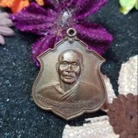 ราคา เหรียญหลวงพ่อพระอุปัชฌาย์เวียง เตชวโร วัดกลาง ตำบลห้วยกรด สร้างปี 2537 (6632713295)