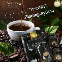 ราคา ของแท้ ราคาถูก กาแฟดำ Vitaccino ไวเทคชิโน่ กาแฟดูแลรูปร่าง ขนาด 15 ซอง (21079173535)