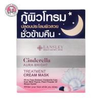 ราคา Lansley Cinderella Aura Bright Treatment Cream Mask (15764708175)