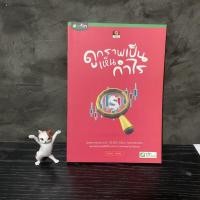 ราคา หนังสือ ดูกราเป็นเห็นกำไร (15940079120)