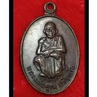 ราคา เหรียญหลวงพ่อคูณปริสุทโธ ปี 2536 รุ่นเสาร์ 5 (28711247096)