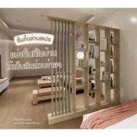ราคา ตู้กั้นห้อง ชั้นโชว์เอนกประสงค์ ชั้นกั้นส่วน พาติชั่นกั้นห้อง (28953693757)