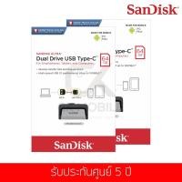 ราคา ซื้อ (1แถม1) แฟลชไดร์ฟ Sandisk รุ่น Dual Drive USB 3.1 Type-C 150MB/s 64 GB (SDDDC2_064G_G46) (1598193612)