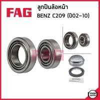 ราคา BENZ C209 ลูกปืนดุมล้อหน้า / ลูกปืนดุมล้อหลัง เบนซ์ CLK-Class C209 (ปี2002-2010) / 0029803002 , 0029803102 / FAG (25858742575)