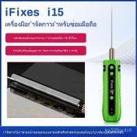 ราคา ไอฟิกซ์ i15 เครื่องลอกกาวไฟฟ้า เครื่องซ่อมหน้าจอโทรศัพท์มือถือ เครื่องลอกกาว OCA เครื่องมือลอกกาวแบบรวมหลายฟังก์ชัน (48502724451)