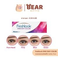 ราคา Alcon Freshlook 1 Day คอนแทคสี รายวัน ( 1 กล่อง บรรจุ 10 ชิ้น ) (26458613407)