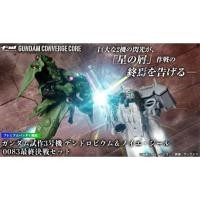 ราคา (พร้อมส่ง) Fw Gundam Converge Core GP-03 Dendrobium & Neue Ziel 0083 Final Battle Set (26335734566)