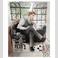 ราคา [นิยายวาย] กรงรัก พันธนาการหัวใจ (1882378613)
