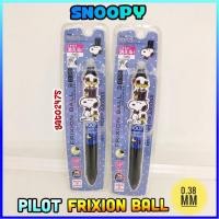 ราคา Snoopy Pilot FRIXION 0.38ปากกาลบได้๏พร้อมส่ง๏ (1516517242)