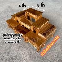 ราคา BFลูกโต๊ะหมู่บูชาไม้สัก หมู่ 9 หน้า 4 ( ปกวาง 8*4 นิ้ว.) ไม่มีฐาน สีเคลือบเงาใส (44402161139)
