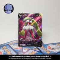 ราคา [การ์ดโปเกมอน] อมาโจV SR - ฟิวชันอาร์ต (40462386585)