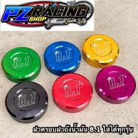 ราคา ฝาถัง นำ้มัน แต่ง 8.1 cnc ฝาครอบฝาถังนำ้มัน (13632101704)