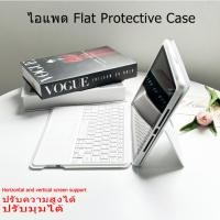 ราคา 360° เคสคีย์บอร์ดอะAir4/5 10.9 pro 11 (2018-2022)Air3 10.5 gen7/8/9 10.2 หมุนได้ พร้อมช่องใส่ดินสอ สําหรับ เหมาะสำหรับ (28803772941)