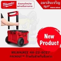 ราคา MILWAUKEE 48-22-8027 PACKOUT™ ก้านจับสำหรับล้อลาก (28773875445)