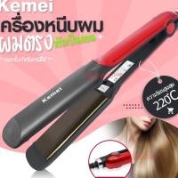 ราคา KEMEI KM-531 เครื่องหนีบผม ไฟฟ้า แบบหนีบเงา ปรับความร้อนได้ (12845386841)