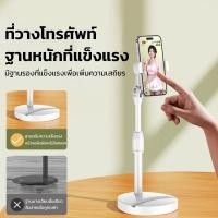 ราคา ที่วางมือถือ รุ่นอัพเกรดขาตั้งโทรศัพท์ รุ่นใหม่ NEW ขาตั้งมือถือ ที่วางมือถือ ที่ตั้งโทรศัพท์ (48703136605)