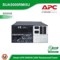 ราคา Schneider APC SUA5000RMI5U Smart-UPS 5000VA 230V Rackmount/Tower สั่งซื้อได้ที่ร้าน Ucanbuys (19720551161)