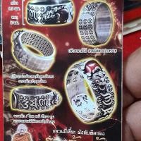 ราคา แหวนปี่เซียะทับทิมแดงรวยล้านล้านหลวงปู่มหาศิลาวัดพระธาตุหมื่นหิน (42264461153)