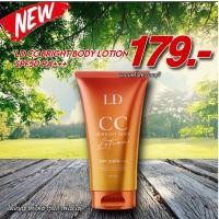 ราคา พร้อมส่ง โลชั่นกันแดดทาตัว LD CC Bright Lotion SPF50 PA+++ กันแดดแม่ตั๊ก 1 หลอด (25122556715)