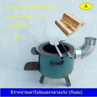 ราคา 【Good_luck1】เตาเหล็ก ‼️ ประหยัดถ่าน เตาปิ้งย่าง เตาถ่าน เตาฟืน เตาปิคนิค(ส่งจากกรุงเทพ) (8714246334)