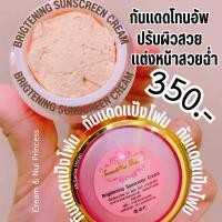 ราคา กันแดดแป้งโฟม 30 กรัม ส่งฟรี (26957042371)