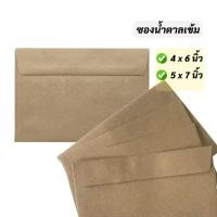 ราคา ซองน้ำตาล C5 มัดละ50ใบ ซองเอกสาร (19120999702)