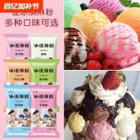 ราคา ผงไอศกรีม 100 กรัม/ถุงสตรอเบอร์รี่บลูเบอร์รี่ช็อคโกแลตมัทฉะเผือกในครัวเรือนโฮมเมด ทําเอง ไอศกรีมผงไอศกรีม (51356866866)