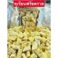ราคา ทุเรียนฟรีซดราย ทุเรียนอบกรอบ Freeze Dried ทุเรียนเเท้100% หมอนทองอบกรอบ หมอนทองฟรีซดราย ทุเรียนอบกรอบ ทุเรียนฟรีซดราย (28731254852)