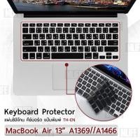 ราคา แผ่นซิลิโคน ภาษาไทย Old MacBook Air 13 (2010-2017) A1369 A1466 ซิลิโคนรอง คีย์บอร์ด Silicone Keyboard Cover MacBook (410647578)