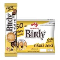 ราคา Birdy เบอร์ดี้ กาแฟปรุงสำเร็จ ชนิดผง 3in1 ครีมมี ลาเต้ 13.2g (เลือกจำนวนได้) กาแฟซอง กาแฟ (42962634085)