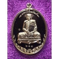 ราคา หลวงพ่อรัตน์ วัดป่าหวาย จ.ระยอง เหรียญมหาโภคทรัพย์ ปี61 เนื้ออัลปาก้า กล่องเดิม (10458450362)