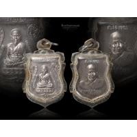 ราคา เหรียญเสมาหลวงปู่ทวด วัดช้างให้ ปี 2546 ตอกโค๊ต ๔๖ (24024431864)