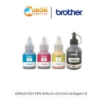 ราคา หมึก Brother หมึกแท้ 4 สี สีละ 1 ขวด (Brother BTD60BK BT5000C BT5000M BT5000Y) (6858876978)