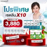 ราคา [พร้อมส่ง⚡] โปรรวมพิเศษ 12 ชิ้น รวมสูตรขายดี | ของแท้ 100% จากหมอของขวัญ (42572466322)