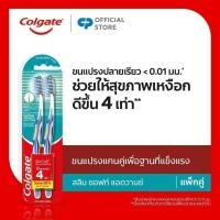 ราคา แปรงสีฟัน คอลเกต สลิมซอฟท์ แอดวานซ์ ทำความสะอาดลึกอย่างนุ่มนวล แพ็คคู่ (คละสี)Colgate Slim Soft Advance Toothbrush Pack2 (13305012810)