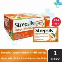 ราคา Strepsils. สเตร็ปซิล รสส้ม 1 กล่อง 24 ซอง (29590825900)