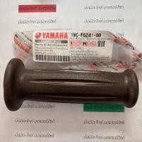 ราคา ปลอกแฮนด์ซ้ายสีน้ำตาล สำหรับรุ่น XC115S FILANO แท้ศูนย์ YAMAHA 1WC-F6241-00 (20486294803)